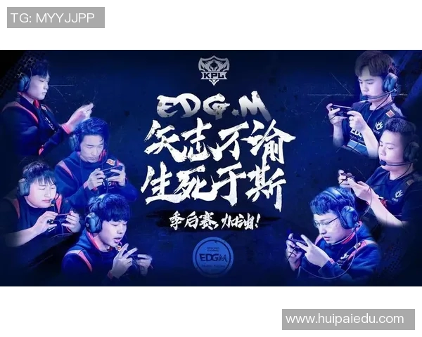 王者荣耀S15赛季EDG战术解析及阵地战体系全面分析 王者荣耀S15赛季EDG战术解析及阵地战体系全面分析