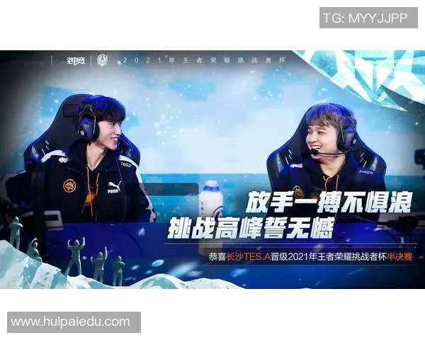 探讨TES在王者荣耀总决赛中的灵活战术与应变能力分析