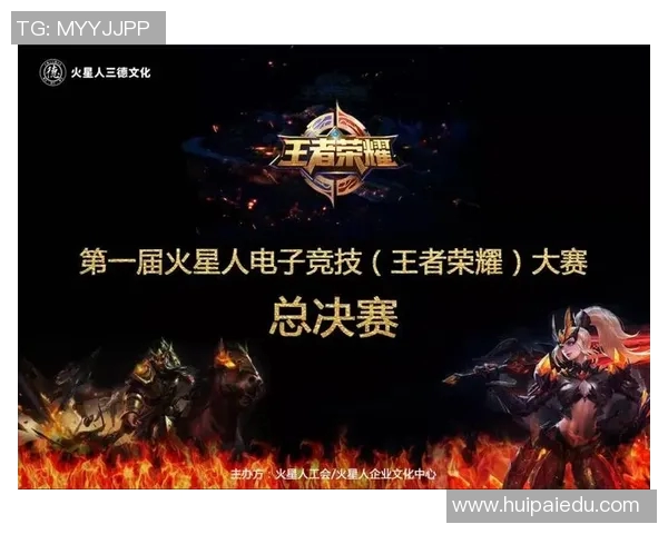 王者荣耀新手玩家心理素质提升与电竞总决赛攻略全解析