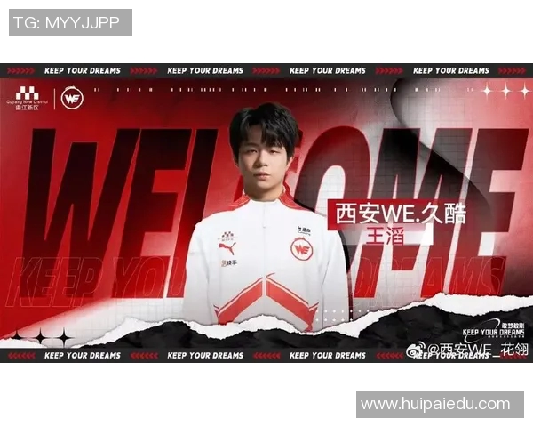 王者荣耀专题深度分析WE战队近期状态与表现变化实时新闻